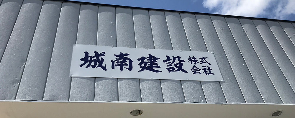 会社概要